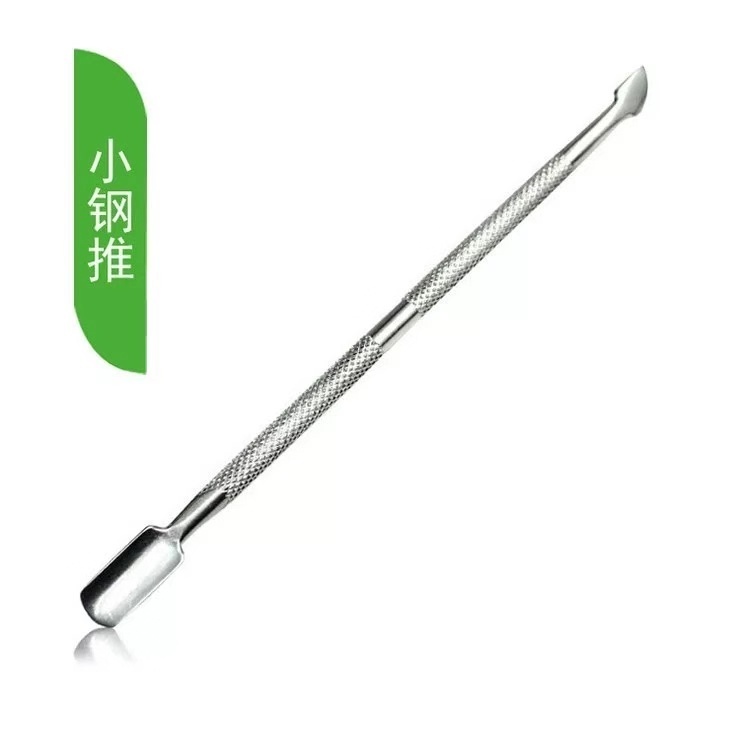 美甲工具套装 卸甲刀护理去死皮剪 美甲不锈钢去死皮光疗钢推