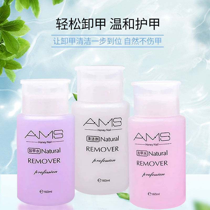 折甲油胶卸甲水清洁水美甲酒精不伤甲洗甲水按压瓶式光疗卸甲套装