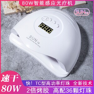 美甲店专用新升级初学5秒速干LED光疗机指甲油胶烤灯工具不黑手