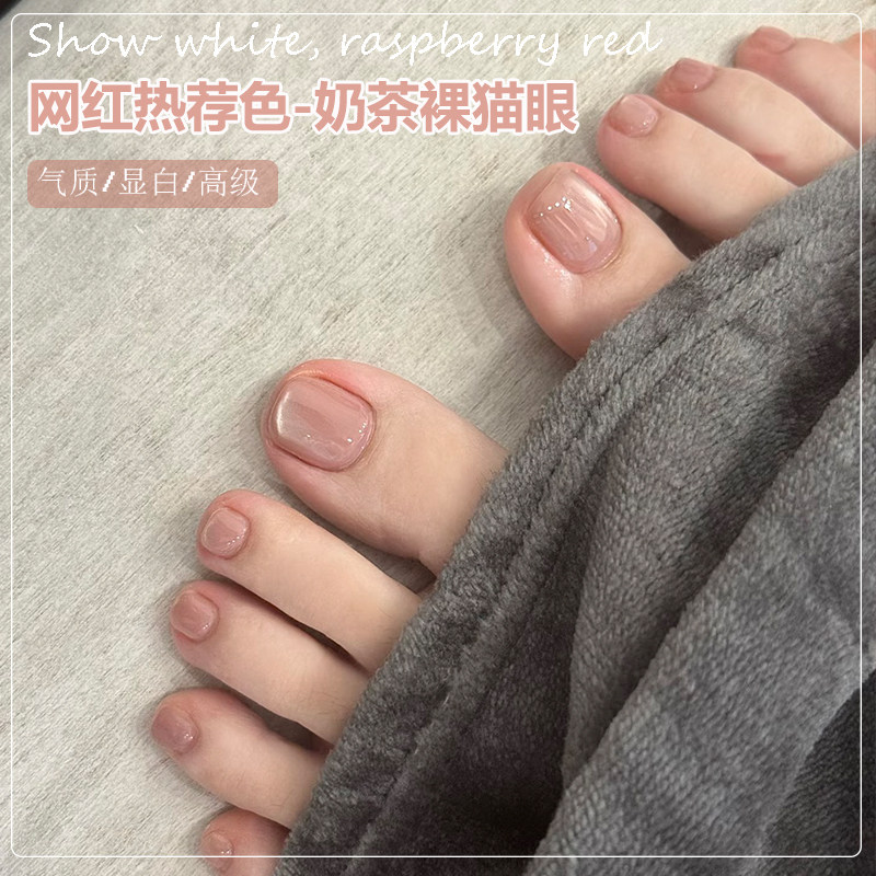 奶茶裸色玻璃珠猫眼脚趾指甲油胶2026年新款夏季爆闪亮片猫眼美甲
