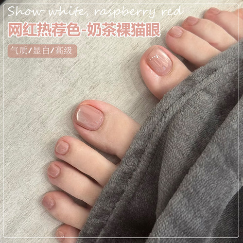 奶茶裸色玻璃珠猫眼脚趾指甲油胶2026年新款夏季爆闪亮片猫眼美甲