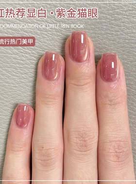 金光玻璃珠猫眼指甲油胶2026新款夏季流行白色猫眼脚趾美甲店专用