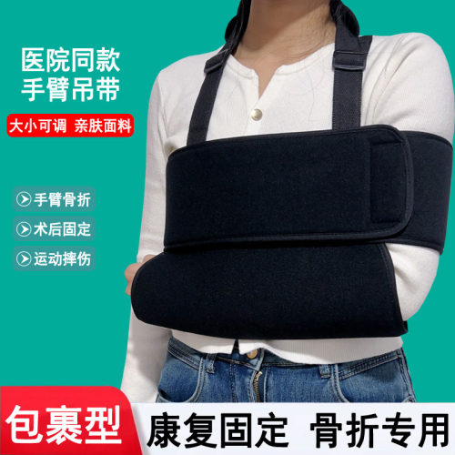 新款前臂固定带360包裹肩垫防勒