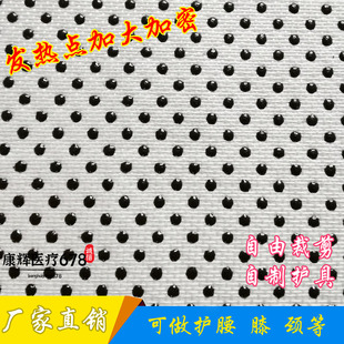 可水洗托玛琳自发热布料可任意裁剪保暖热帖自制护肩护膝护腰护颈