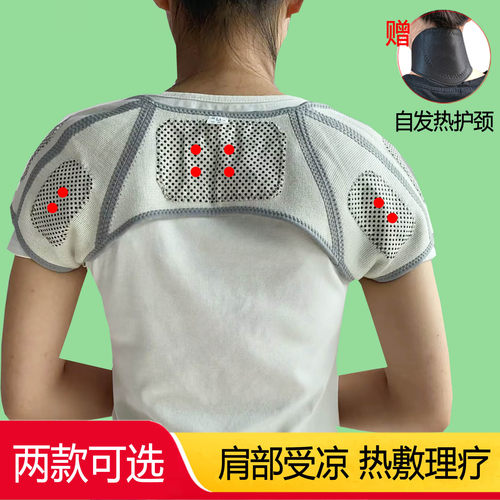 竹炭防寒保暖热敷男女士坎肩护颈