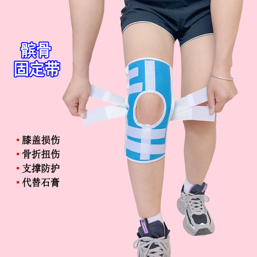 膝盖骨折髌骨半月板下肢固定支具