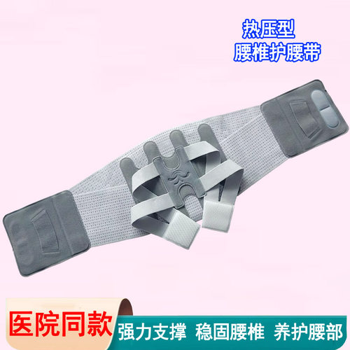 新款热压型护腰网孔透气钢板支撑