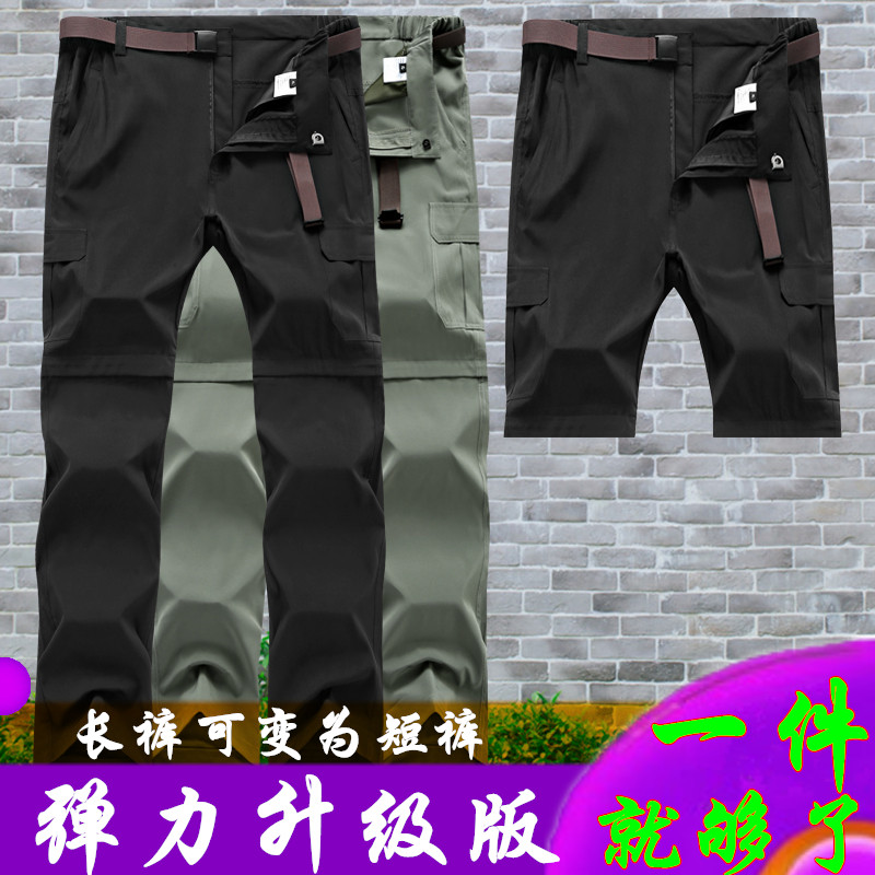 男户外弹力大码登山裤休闲速干裤