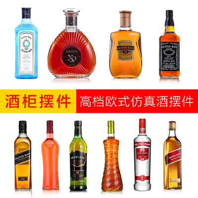 假洋酒瓶装饰酒柜摆件红酒拍摄