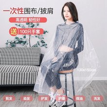 防水一次性披肩理发店专用围布围脖美发烫染发焗油发廊用塑料加厚