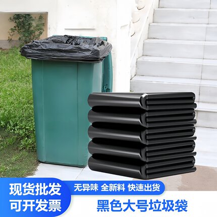 大垃圾袋大号加厚黑色酒店物业家用60环卫80塑料袋100超大120包邮