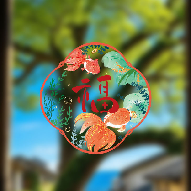 加大款2026马年新款窗花静电贴双面玻璃福字新年装饰新房乔迁新春