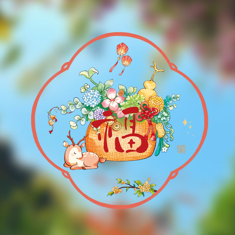 迷你款2026马年新款窗花静电贴双面玻璃福字新年装饰新房乔迁新春,节庆用品/礼品,福字/窗花/窗贴,淘宝优惠券,粉丝福利购,淘宝优惠卷