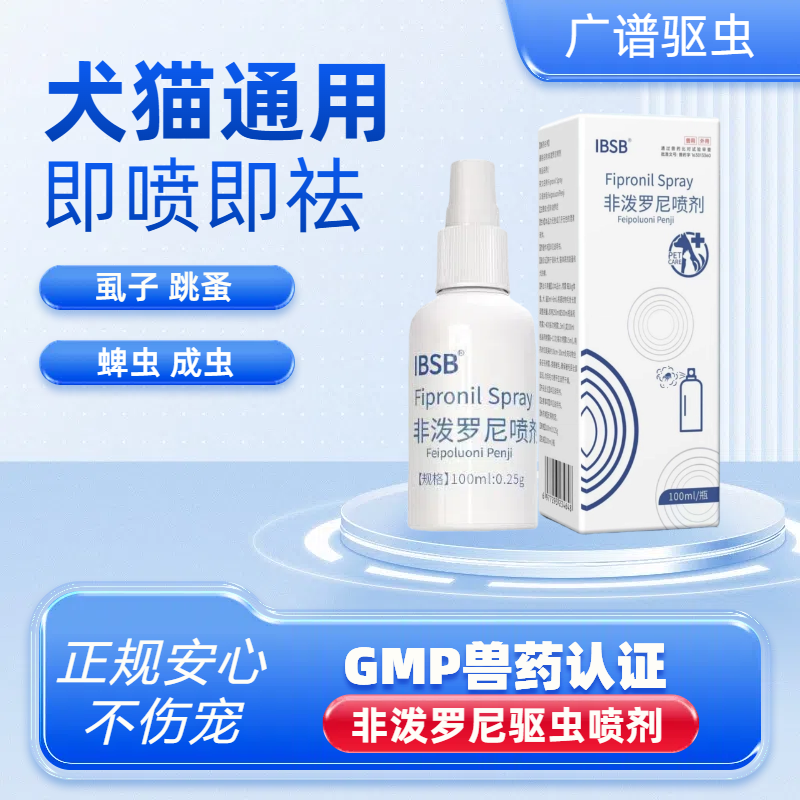 宠物专用驱虫药消炎眼药水感冒药