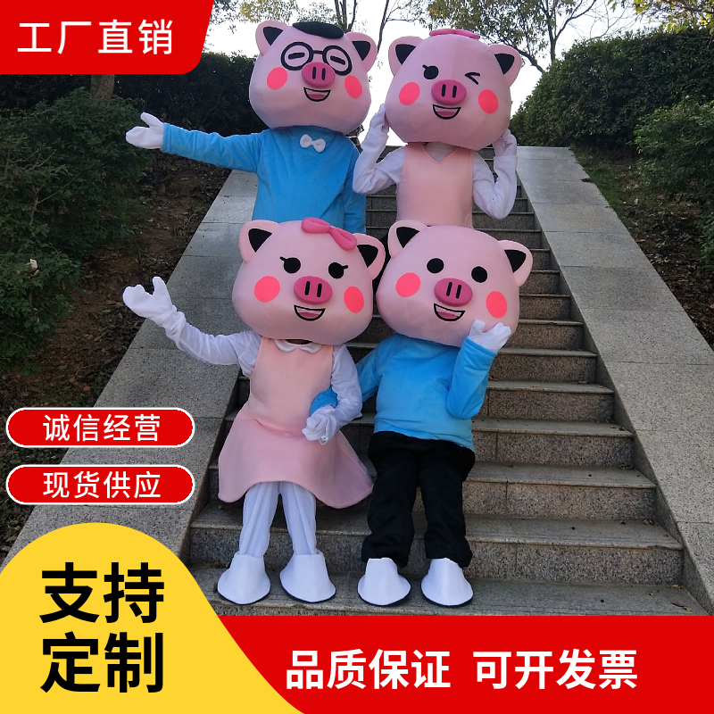 动物小猪卡通人偶玩偶演出动漫服