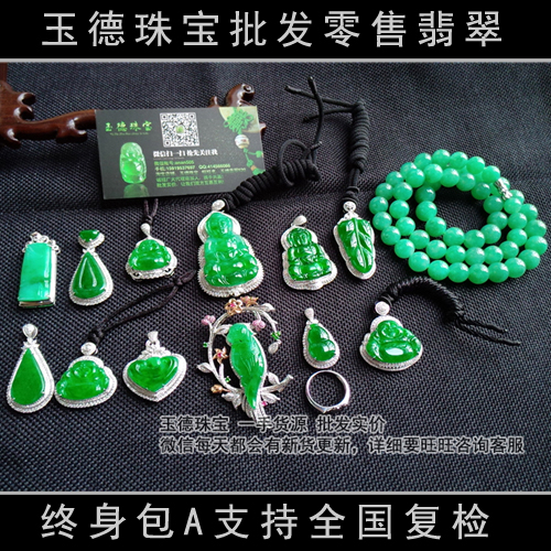 a貨翡翠冰種陽綠觀音玉佛吊墜男女貔貅裸石戒面戒指手鏈手串項鏈