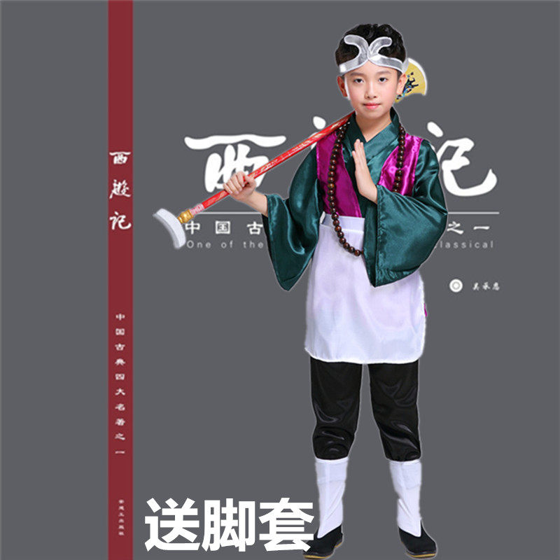 大中儿童沙僧服装沙和尚全套西游记道具演出舞台表演服佛珠月牙铲