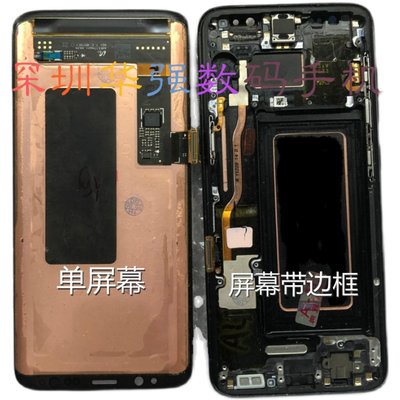 使用S8 S9十plusG9500G9550原装S10+S20内外显示屏幕总成带框