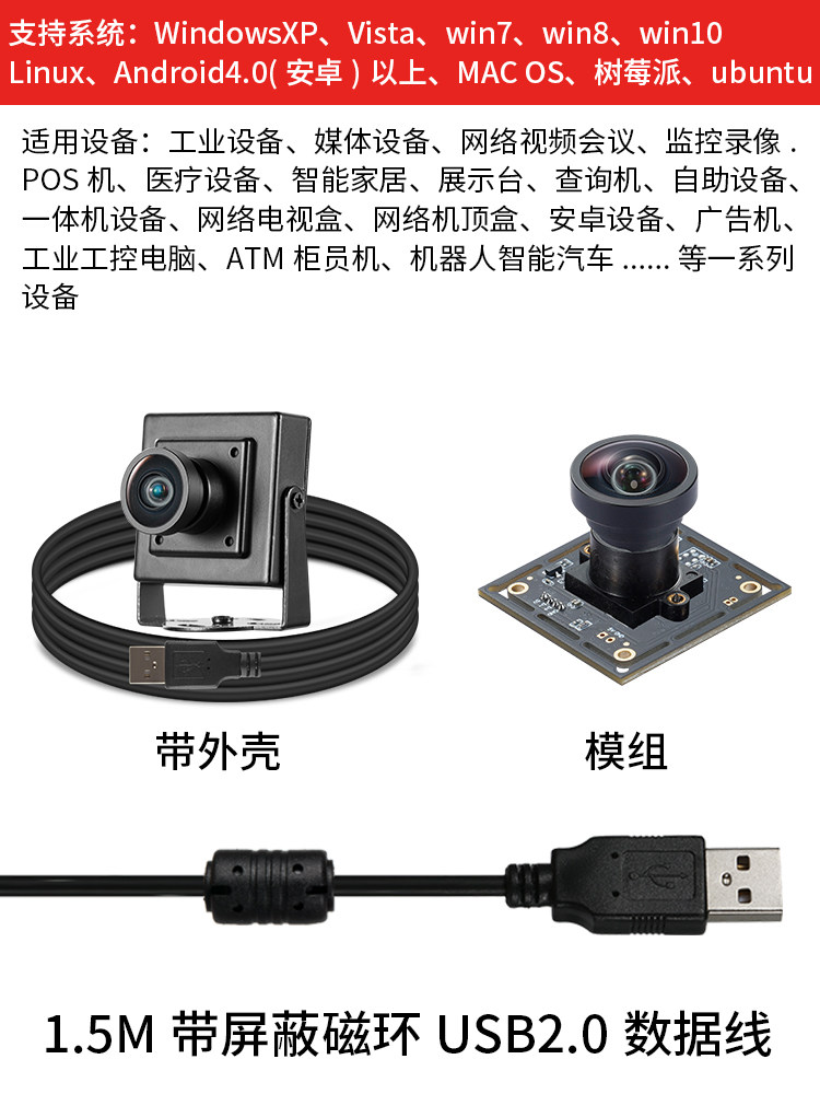 USB 산업용 광각 카메라 IMX462 흑백 사진 60 프레임 저조도 LINUX RASPBERRY PI 드라이버 프리 X005