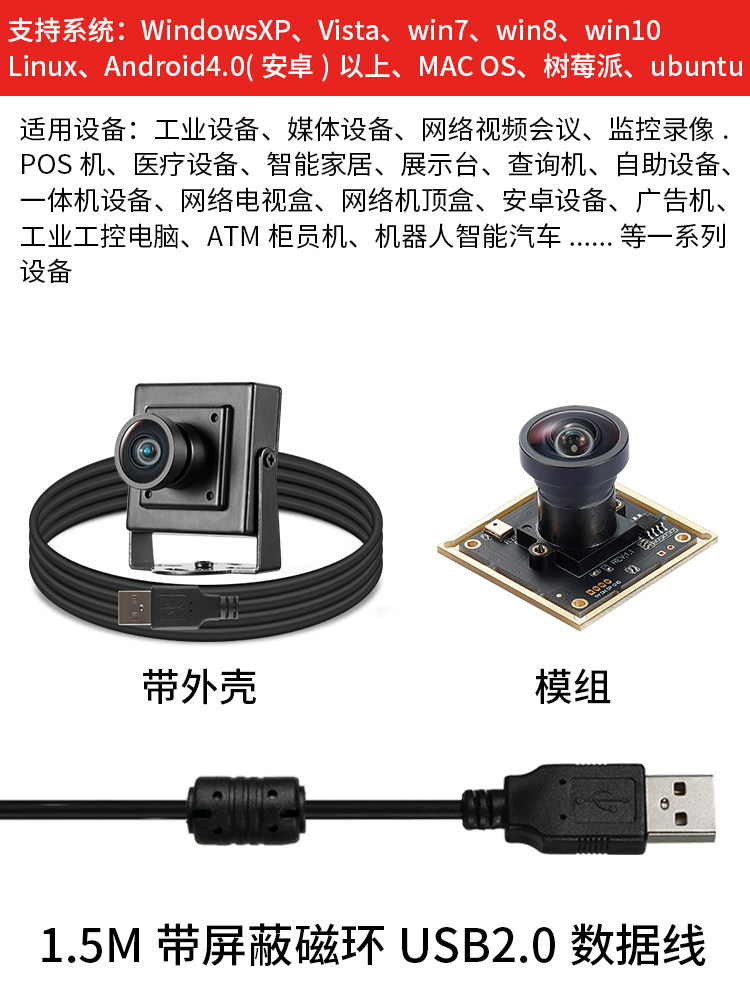 USB 산업용 카메라 1200만 4K 광각 150|210도 FISHEYE UVC 안드로이드 리눅스 컴퓨터 DW1200