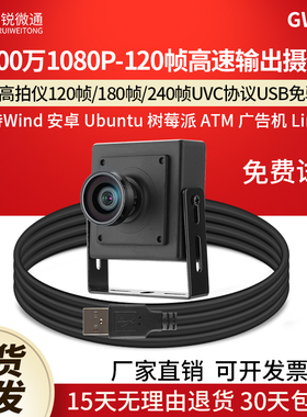 usb工业相机摄像头800万120/180/240帧广角无畸变4k人脸识别GW800
