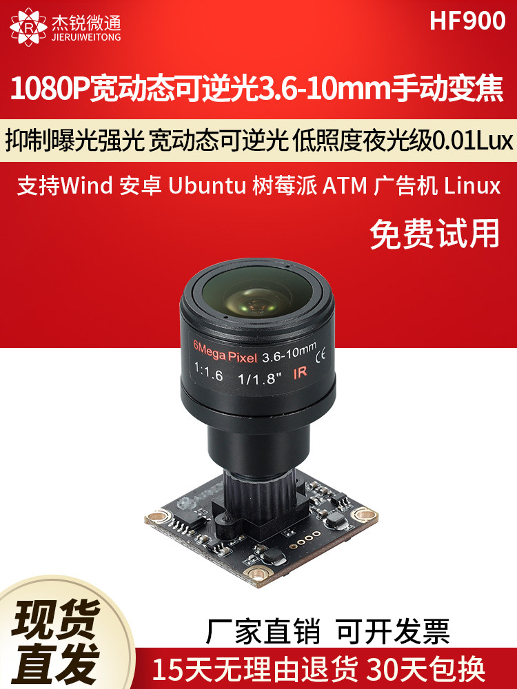 USB 산업용 모듈 카메라 3.6-10MM 줌 와이드 동적 1080P 백라이트 리눅스 안드로이드 컴퓨터 HF9