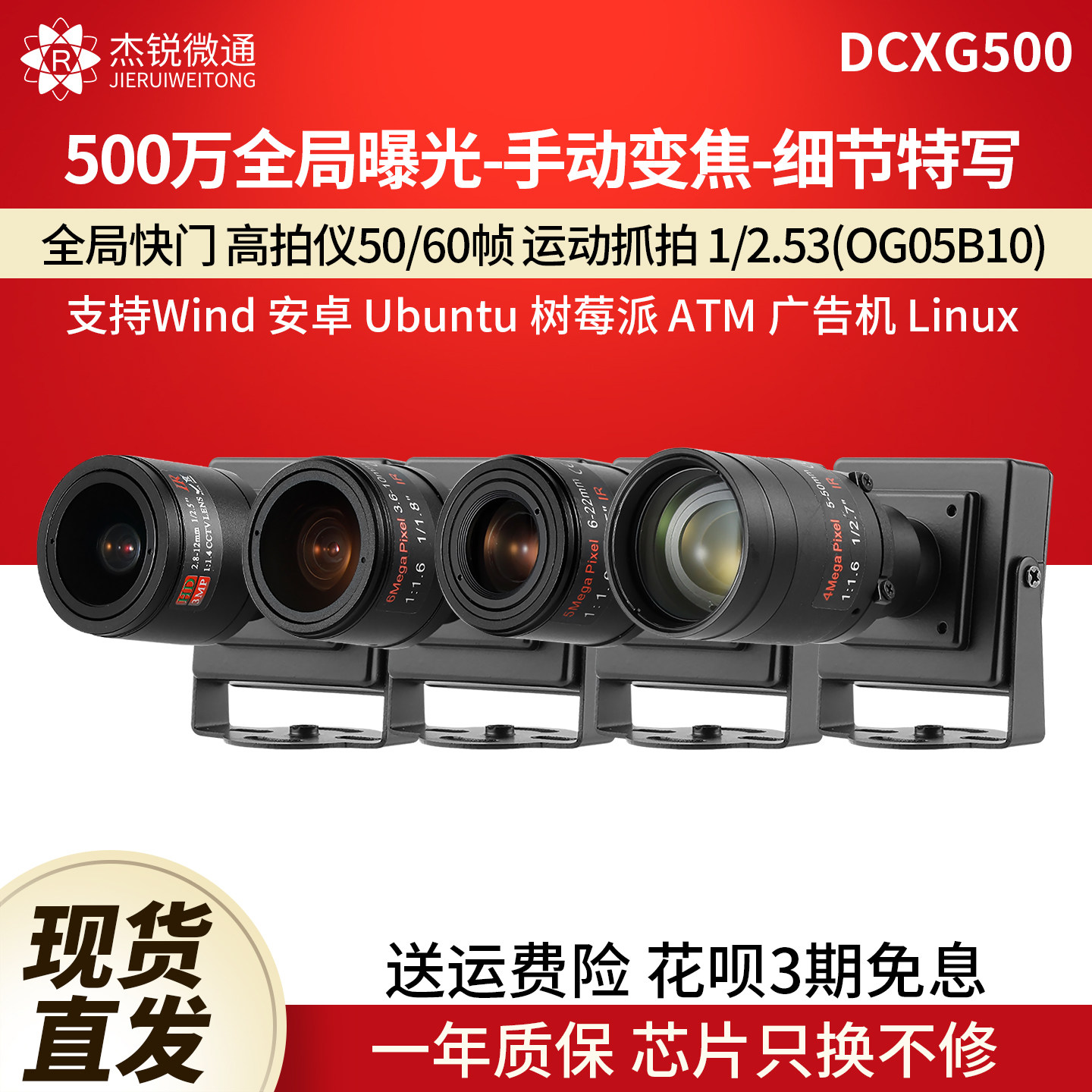 usb工业摄像头50/60帧500万2K全局10倍变焦高拍仪运动抓拍DCXG500