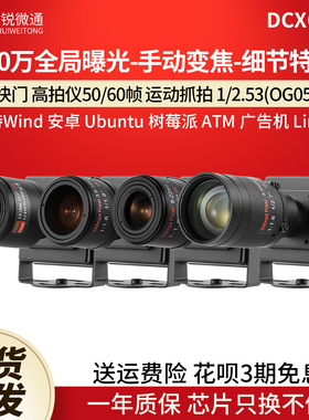 usb工业摄像头50/60帧500万2K全局10倍变焦高拍仪运动抓拍DCXG500