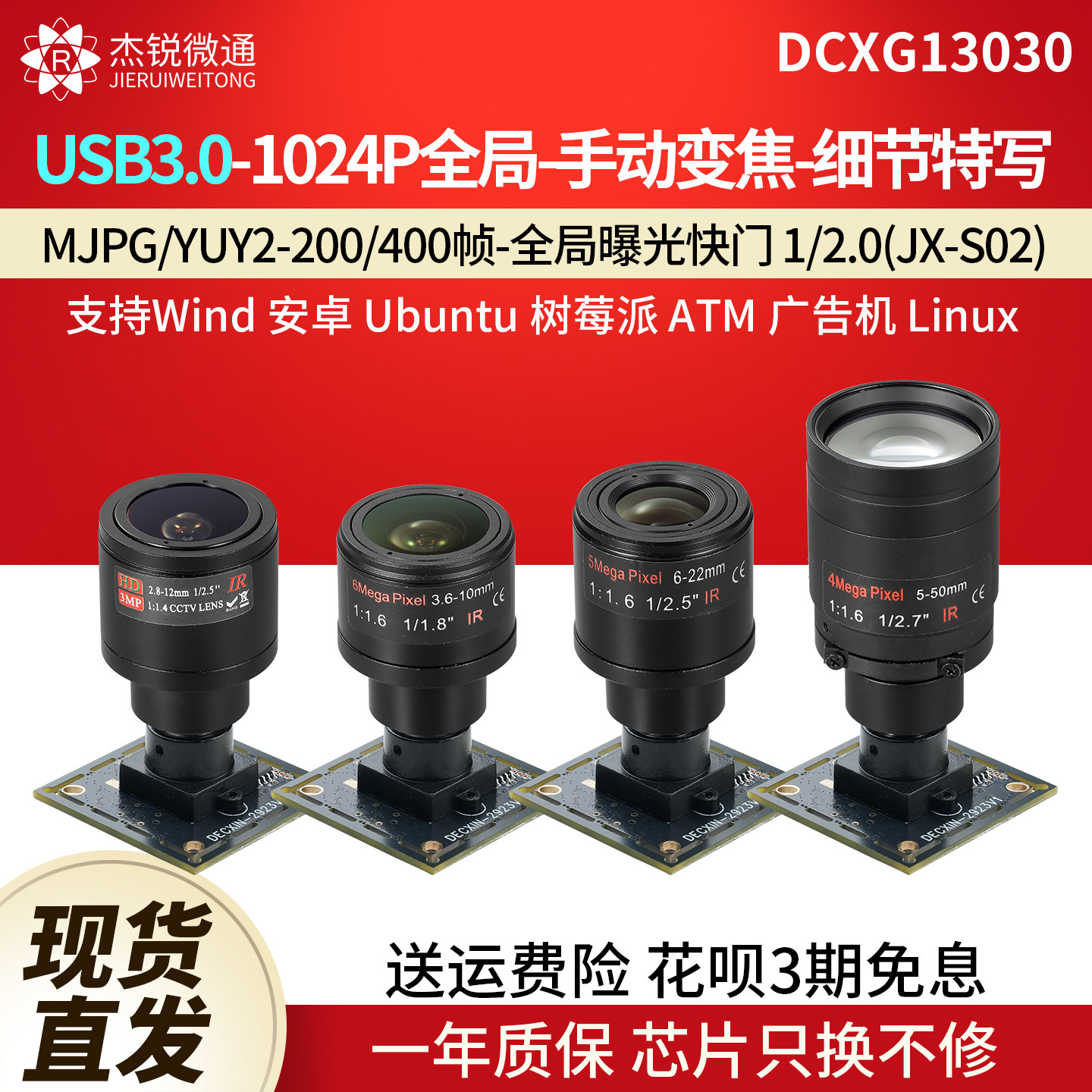 USB3.0工业相机摄像头200/400帧高拍仪10倍变焦拍照抓拍DCXG13030