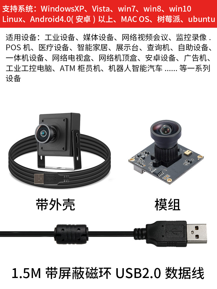 USB 산업용 카메라 모듈 카메라 800만 4K 광각 210도 FISHEYE 120|180|240 프레임 GW800