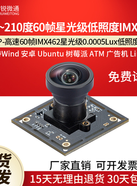 usb工业广角摄像头uvc低照度60帧星光级1080P安卓linux免驱动X004