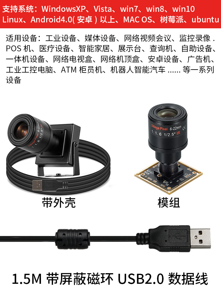 USB 산업용 카메라 카메라 5백만 6-22MM 줌 라즈베리 파이 안드로이드 리눅스 컴퓨터 드라이버 무료 DW5