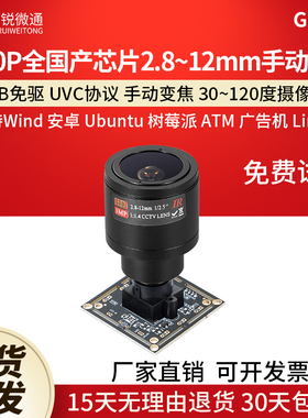 usb模组Opencv摄像头1080P手动变焦30-120度电脑python免驱GC200