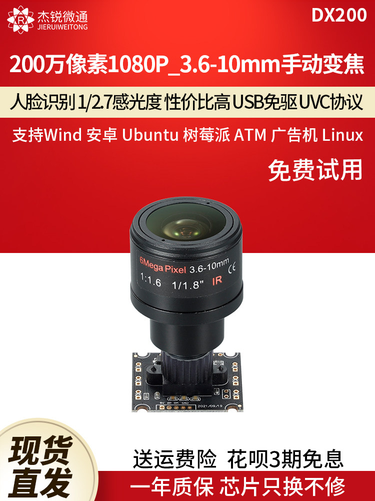 USB 산업용 카메라 1080P 카메라 3.6-10MM 줌 라즈베리 파이 안드로이드 리눅스 컴퓨터 DX200