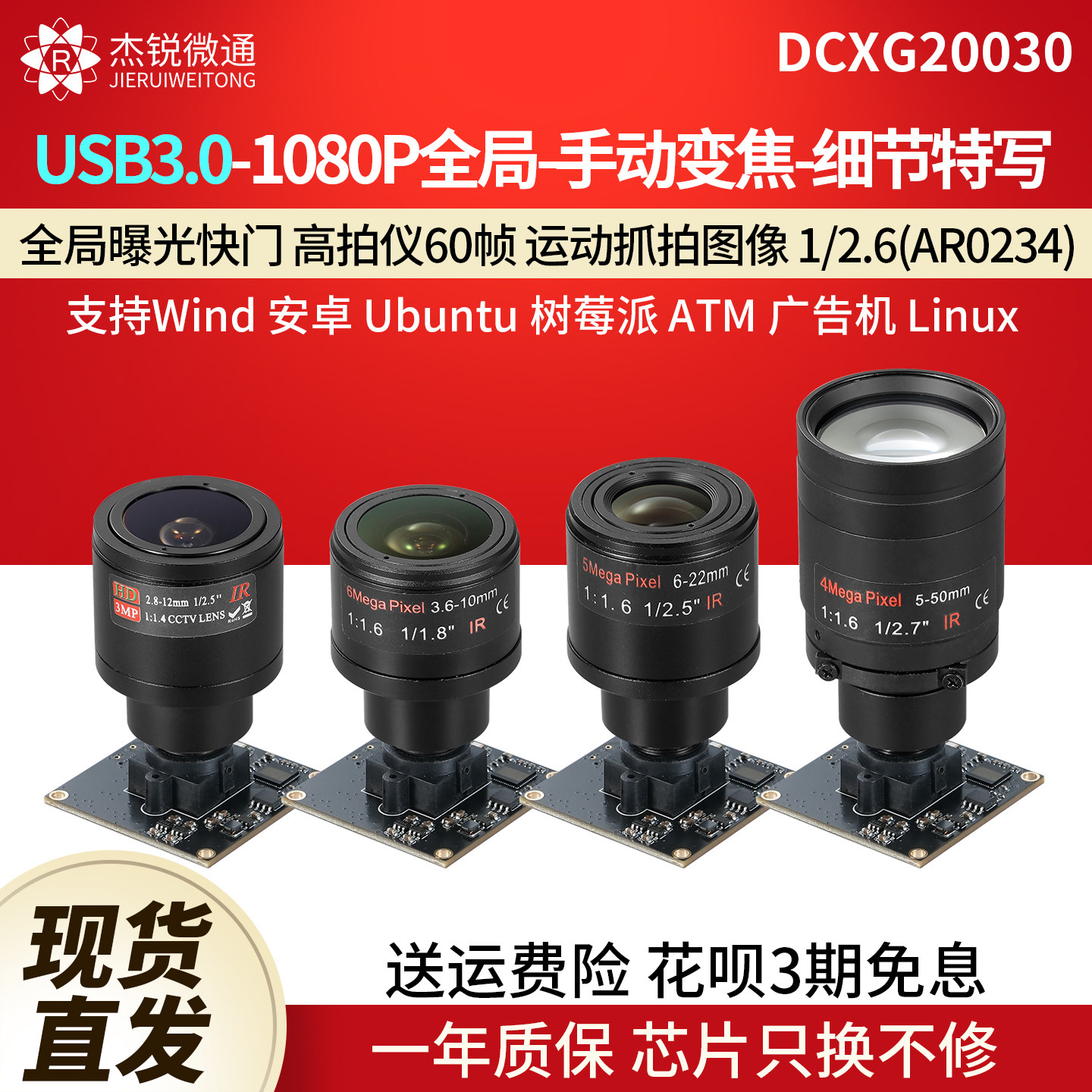 usb3.0工业摄像头60帧1080P全局10倍变焦高拍仪抓拍免驱DCXG20030