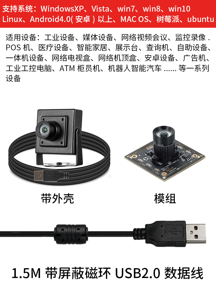 USB 산업용 카메라 480|720|1080P 광각 왜곡 없는 얼굴 인식 5백만 드라이버 없는 카메라 DF1