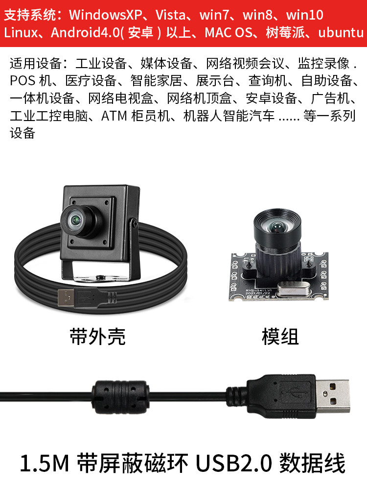USB 산업용 카메라 모듈 480P 왜곡 없음 드라이버 없음 안드로이드 컴퓨터 LINUX RASPBERRY PI 드라이버 없음 DX30