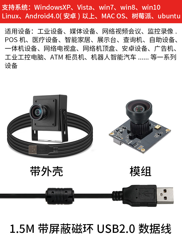 USB 산업용 카메라 모듈 4K 카메라 800만 120|180|240 프레임 번짐 없음 컴퓨터 드라이버 없음 GW800