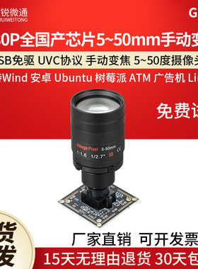 usb模组Opencv摄像头1080P手动变焦5-50度电脑python免驱动GC200
