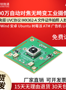 USB摄像头1600万4K自动对焦模块人脸识别opencv树莓派uvc电脑AQ12