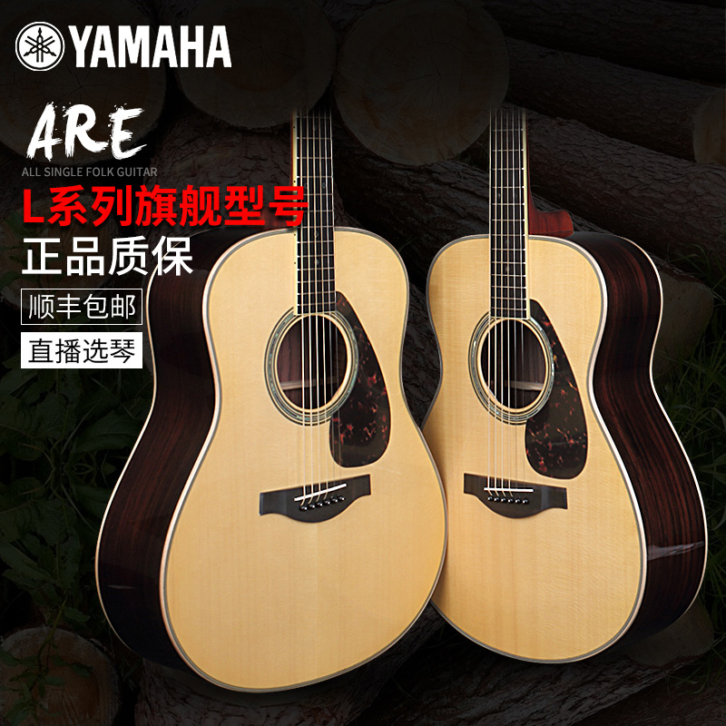 yamaha雅马哈ll16ll6电箱吉他