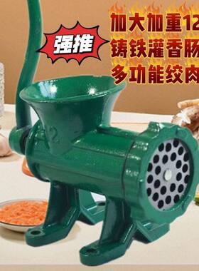 12号铸铁绞肉机手动灌肠机搅鸡架碎肉机搅糍粑辣椒粉碎机韭花大酱
