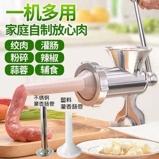 家用新款 腊肠机器饺子馅机器 手动绞肉机灌香肠机碎肉机绞辣椒酱装