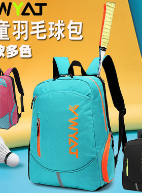 新款儿童羽毛球包YY网球拍包男女单双肩大背包多功能学生运动书包