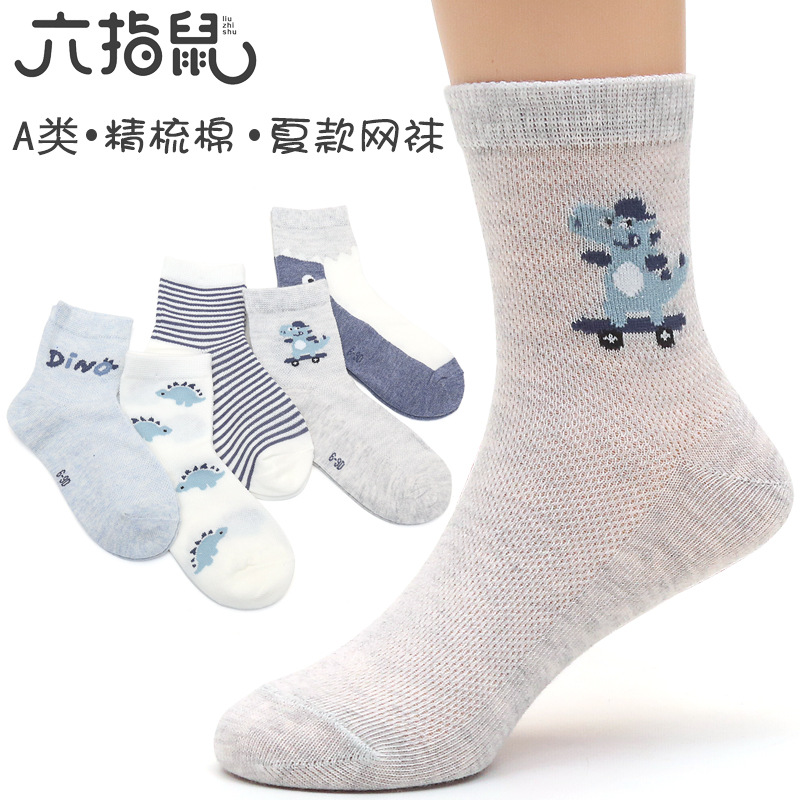 六指鼠夏季透气儿童袜