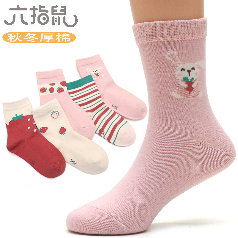 六指鼠童袜卡通全棉精梳棉袜子吸汗舒适保暖透气韩版小孩中筒袜子