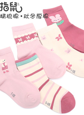 10双六指鼠童袜a全厚棉袜秋冬儿童3-15岁保暖精梳男孩中筒女袜子