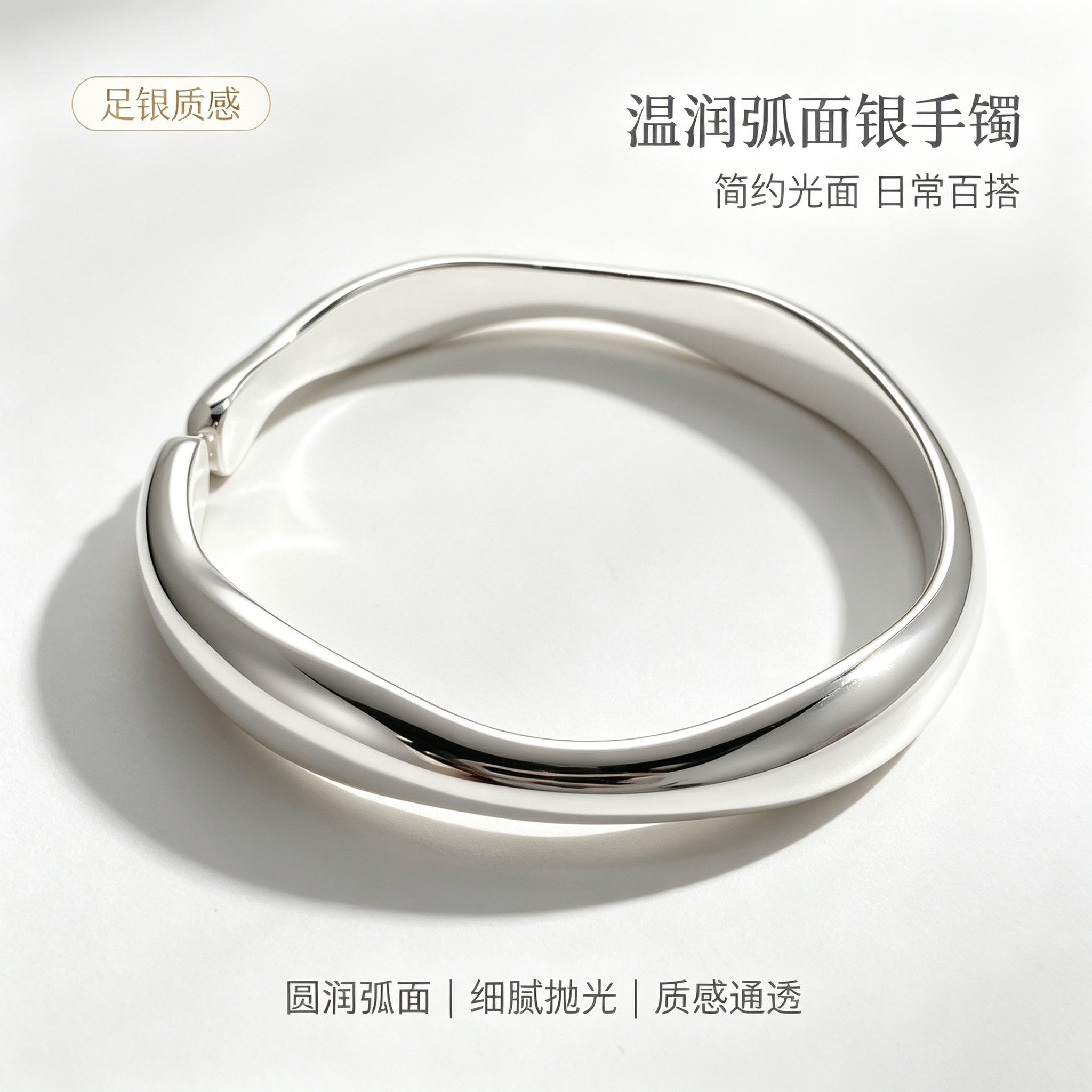 足银999几何简约冷淡风开口手镯