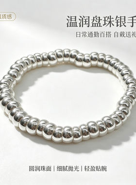 足银999大肠手串亮面百搭