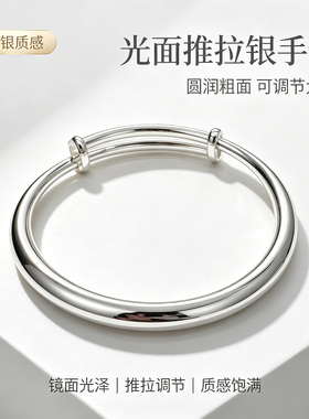 足银999推拉可调光面开口手镯